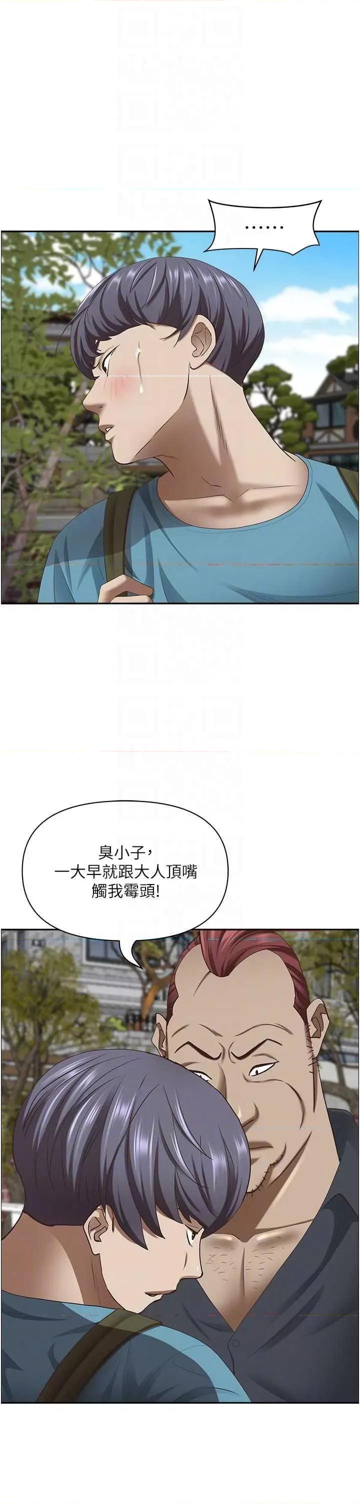 霸佔 霸占人妻 123 第28页