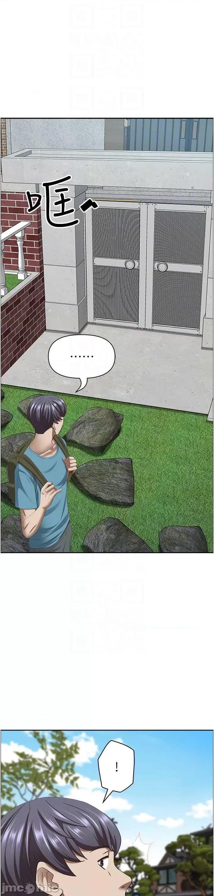 霸佔 霸占人妻 123 第30页