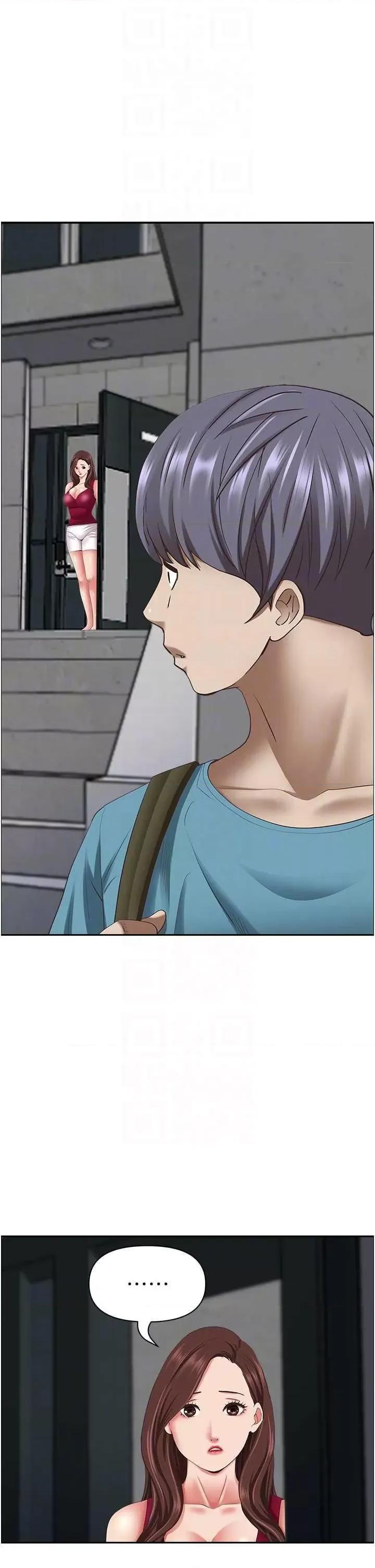 霸佔 霸占人妻 123 第32页