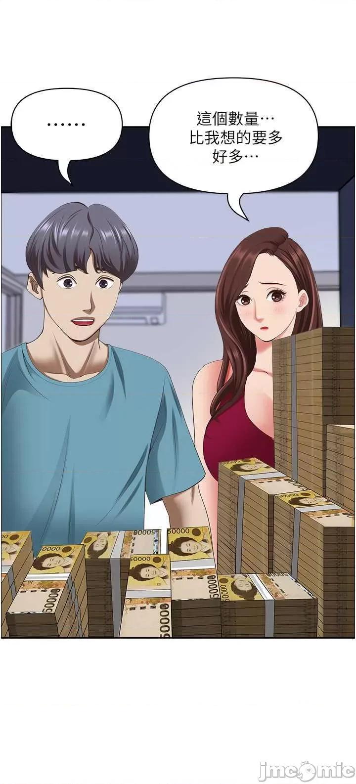 霸佔 霸占人妻 123 第35页
