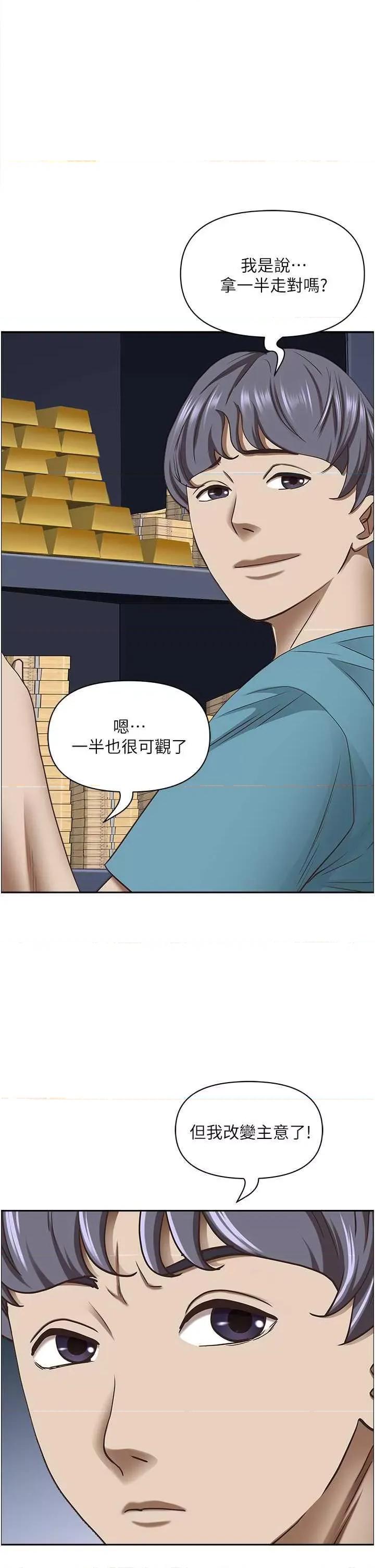 霸佔 霸占人妻 123 第36页