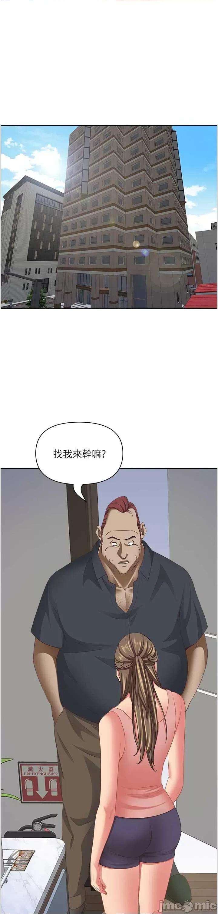 霸佔 霸占人妻 123 第40页
