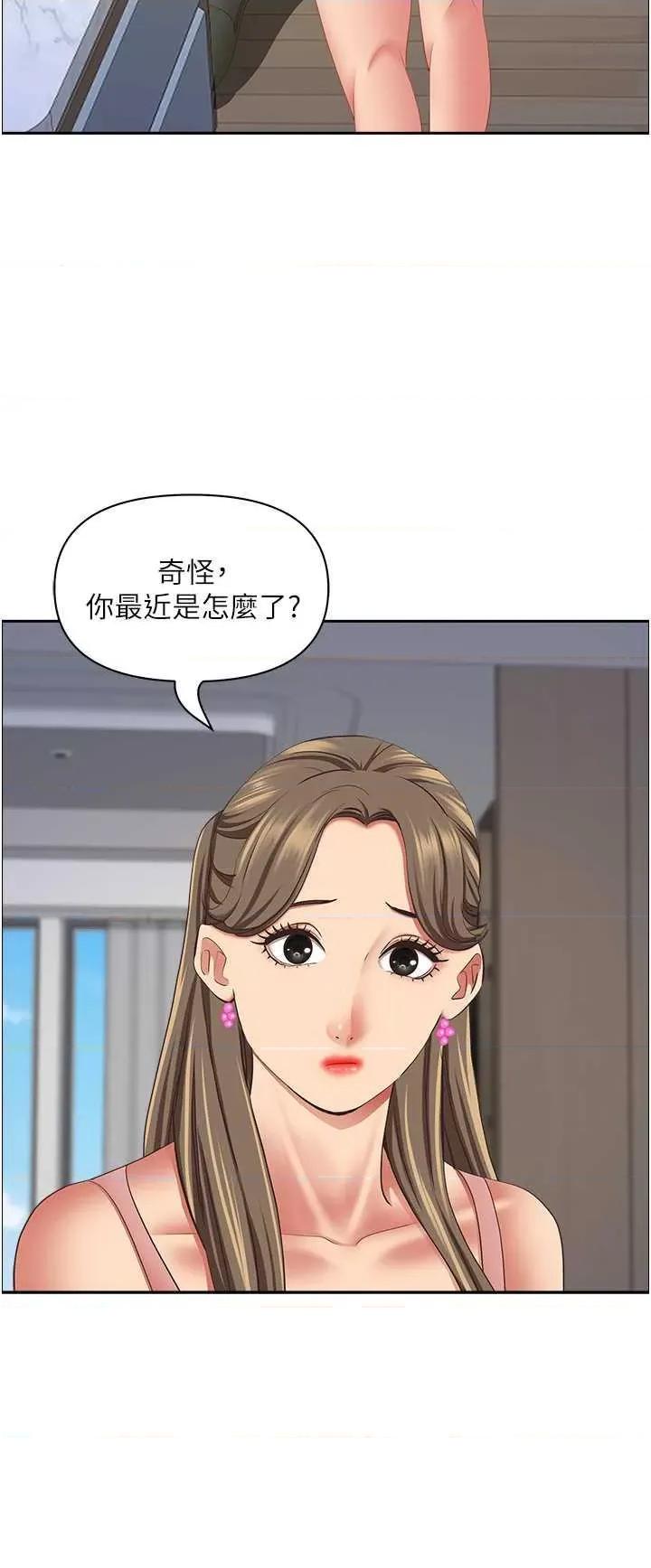 霸佔 霸占人妻 123 第41页