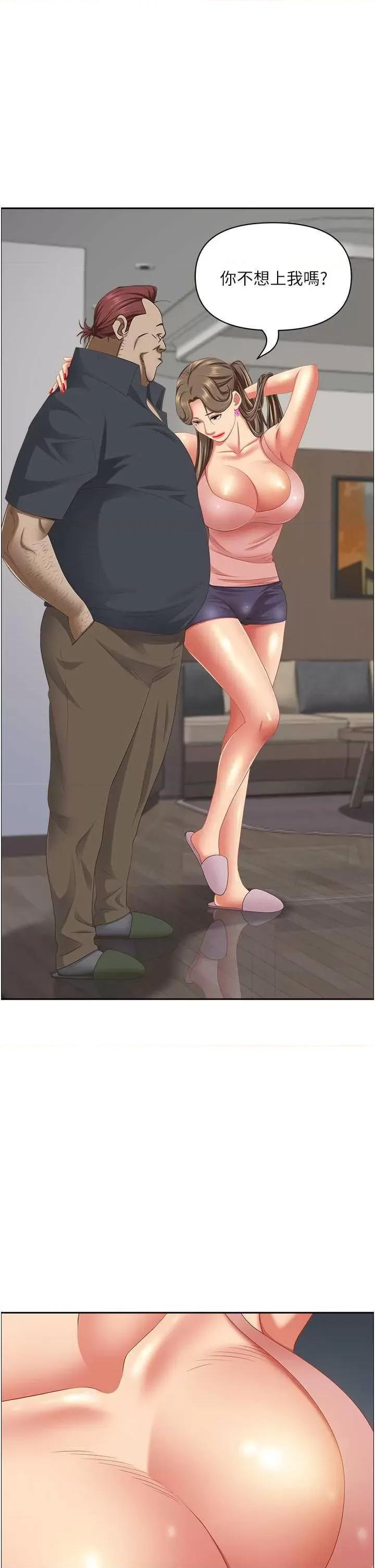 霸佔 霸占人妻 123 第42页