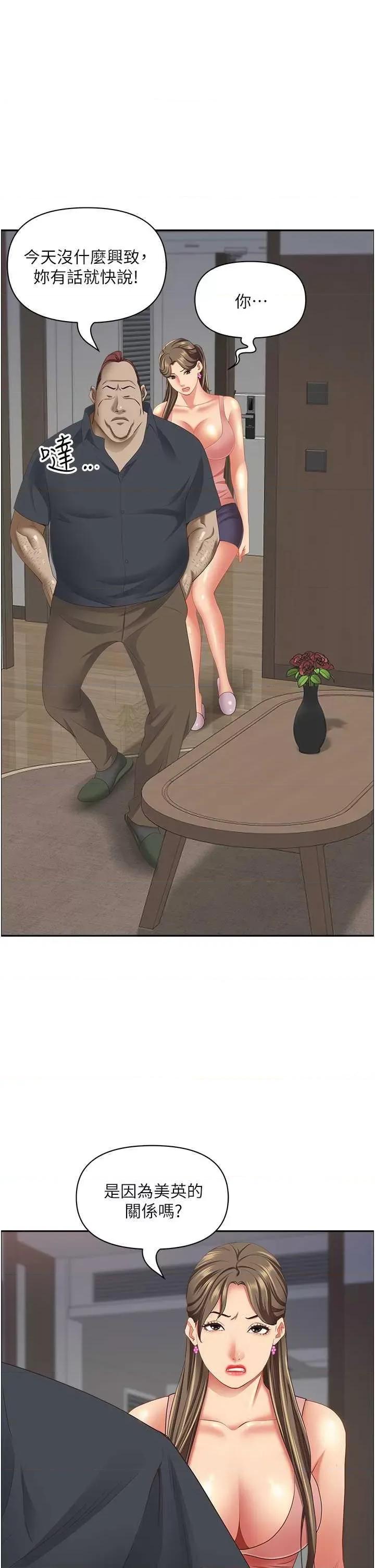 霸佔 霸占人妻 123 第44页