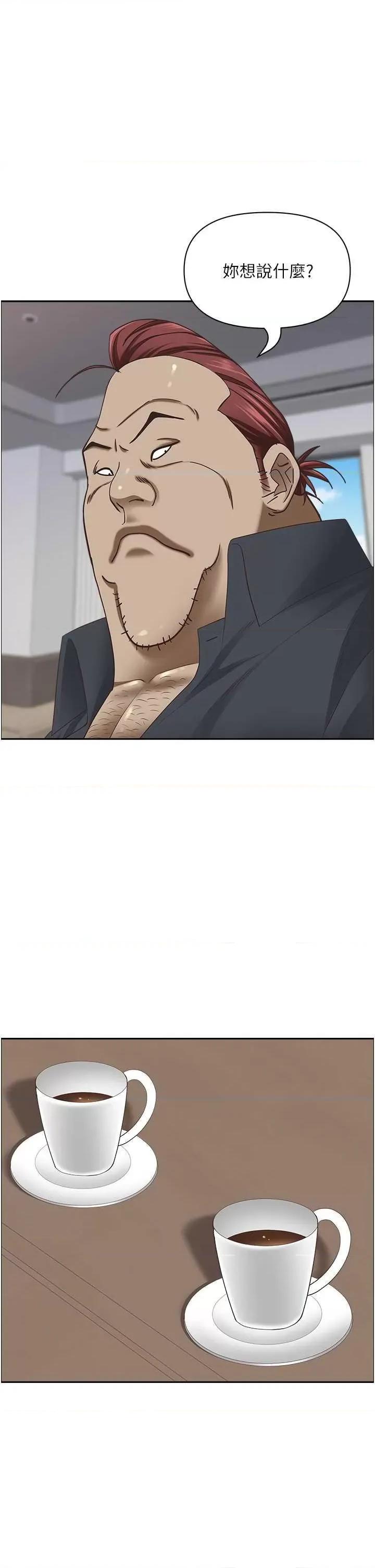霸佔 霸占人妻 123 第46页