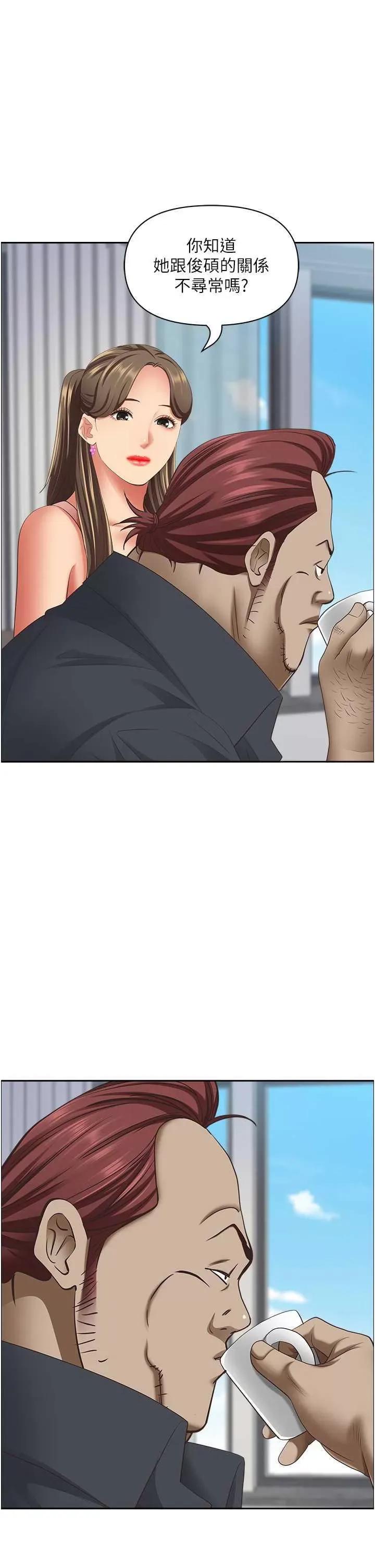 霸佔 霸占人妻 123 第48页