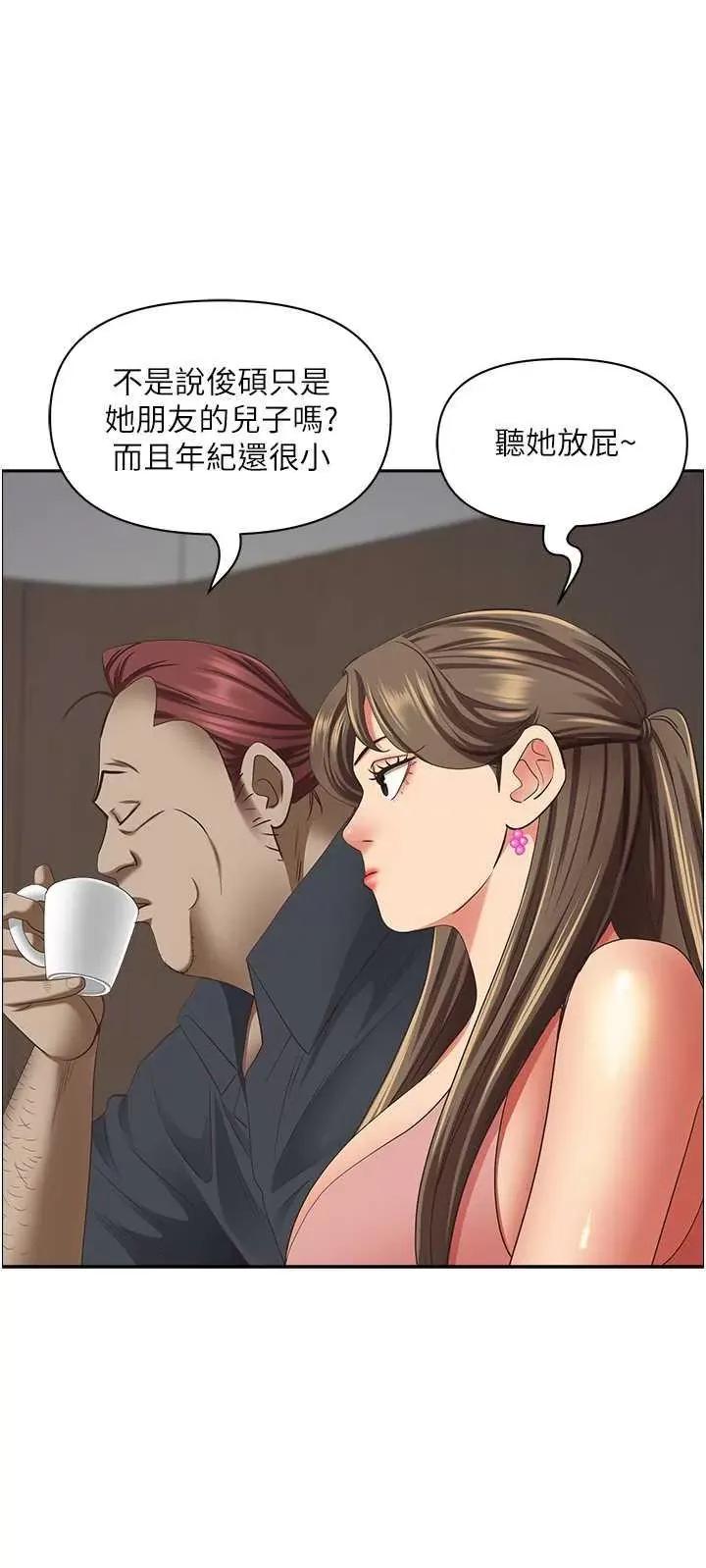霸佔 霸占人妻 123 第49页