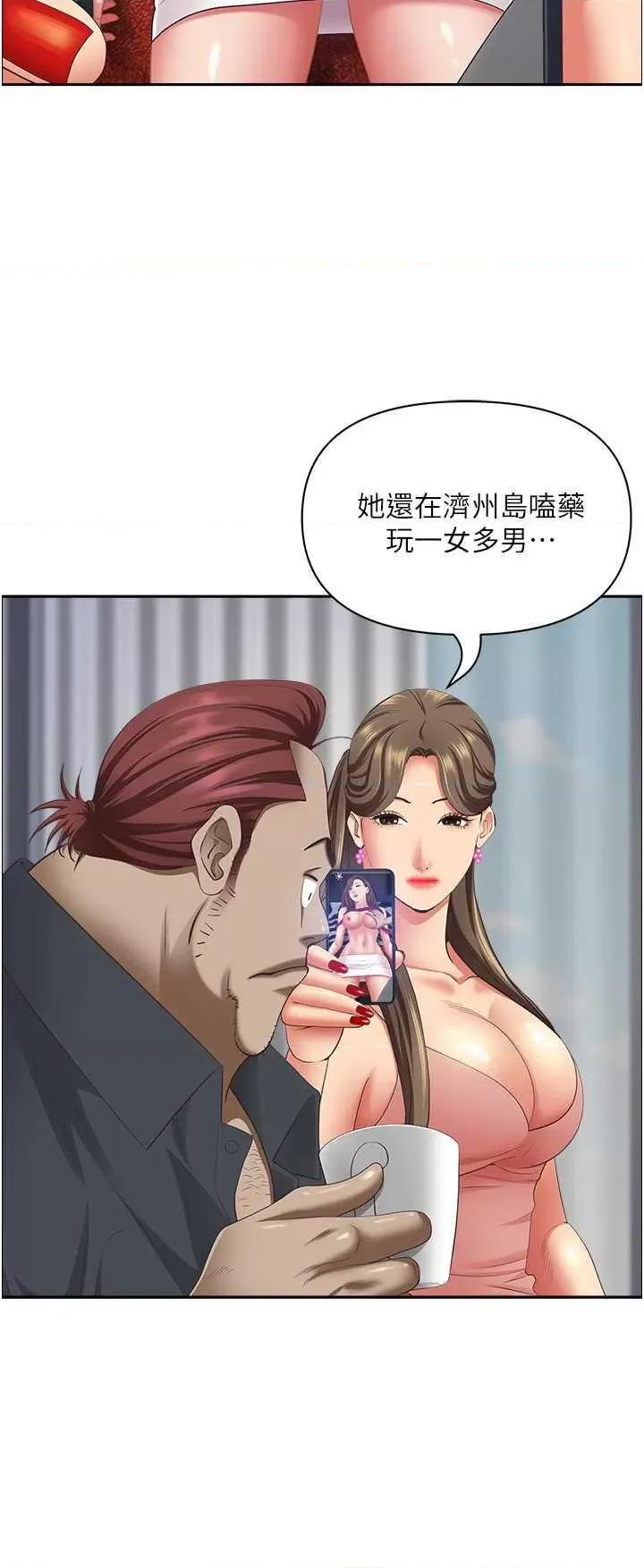 霸佔 霸占人妻 123 第53页