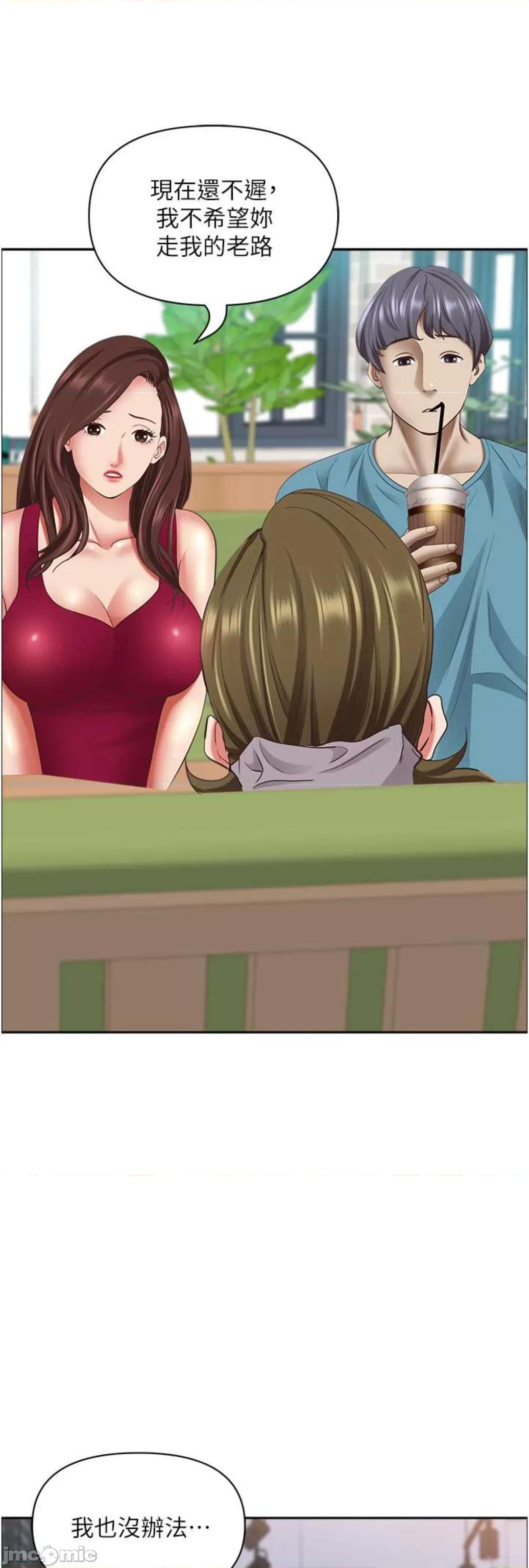 霸佔 霸佔人妻 124 第33页