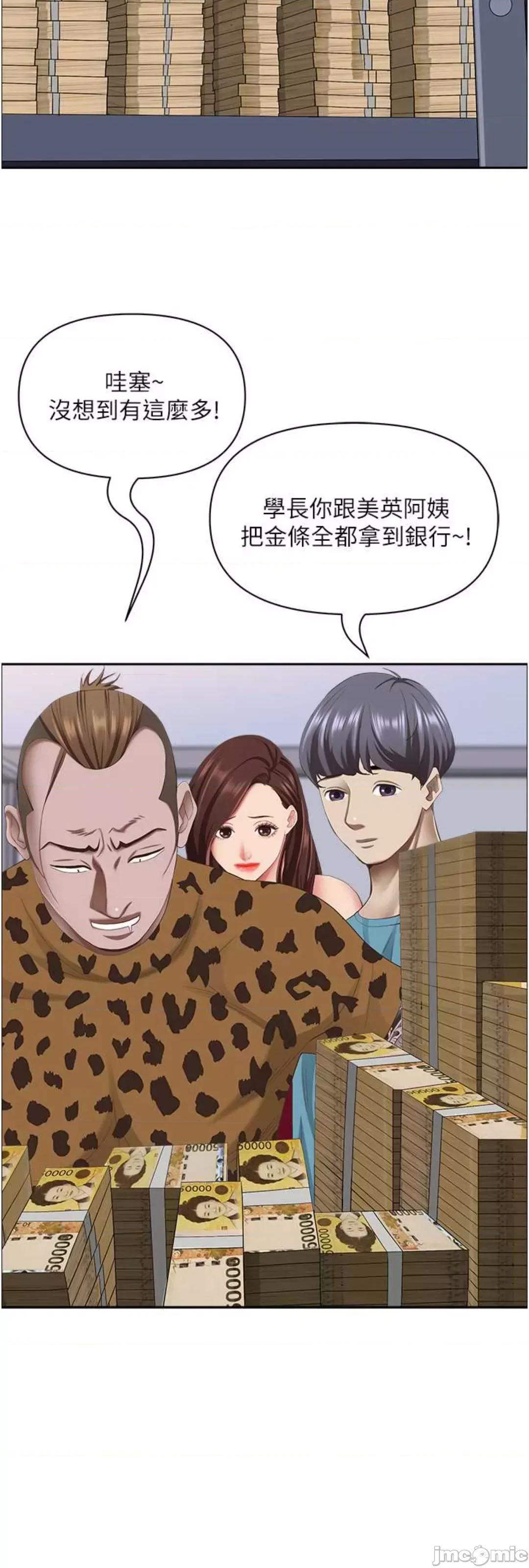 霸佔 霸佔人妻 124 第55页