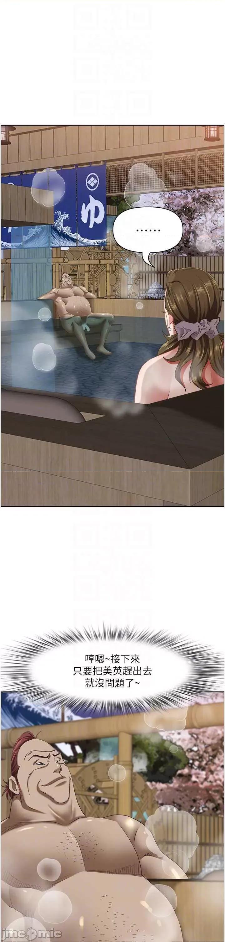 霸佔 霸占人妻 125 第10页