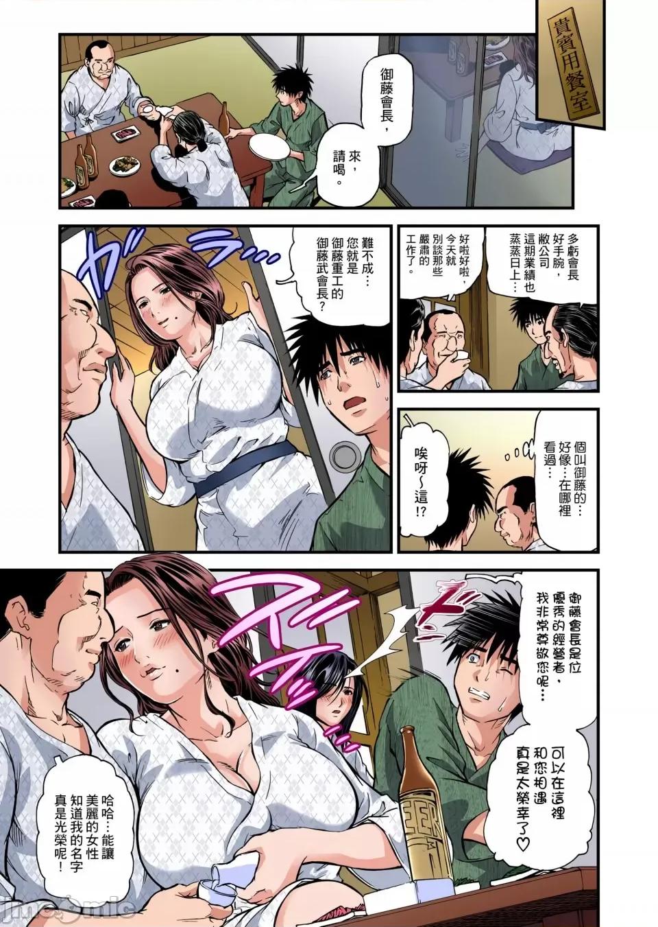 慾求不滿的在淫蕩溫泉中被放肆瘋狂侵犯 [天馬ふぇみお]慾求不滿的人妻在淫蕩溫泉中被放肆瘋狂侵犯 4-5話 第4页