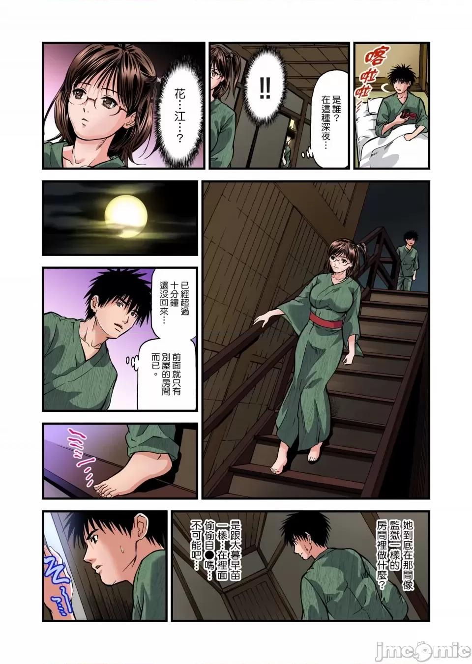 慾求不滿的在淫蕩溫泉中被放肆瘋狂侵犯 [天馬ふぇみお]慾求不滿的人妻在淫蕩溫泉中被放肆瘋狂侵犯 4-5話 第10页