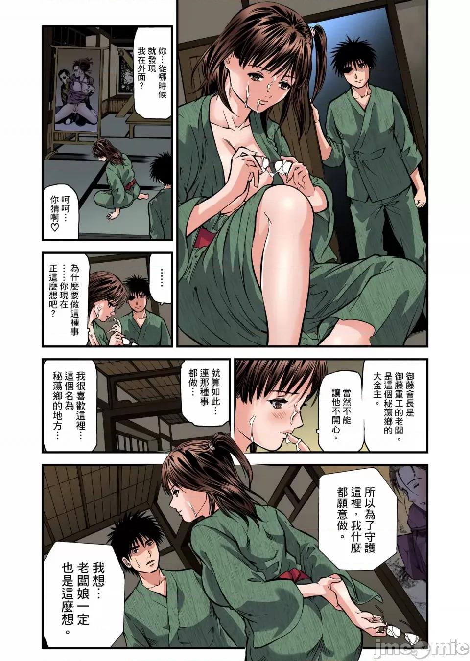 慾求不滿的在淫蕩溫泉中被放肆瘋狂侵犯 [天馬ふぇみお]慾求不滿的人妻在淫蕩溫泉中被放肆瘋狂侵犯 4-5話 第24页