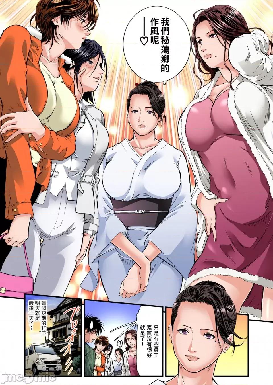 慾求不滿的在淫蕩溫泉中被放肆瘋狂侵犯 [天馬ふぇみお]慾求不滿的人妻在淫蕩溫泉中被放肆瘋狂侵犯 6-7話 第28页