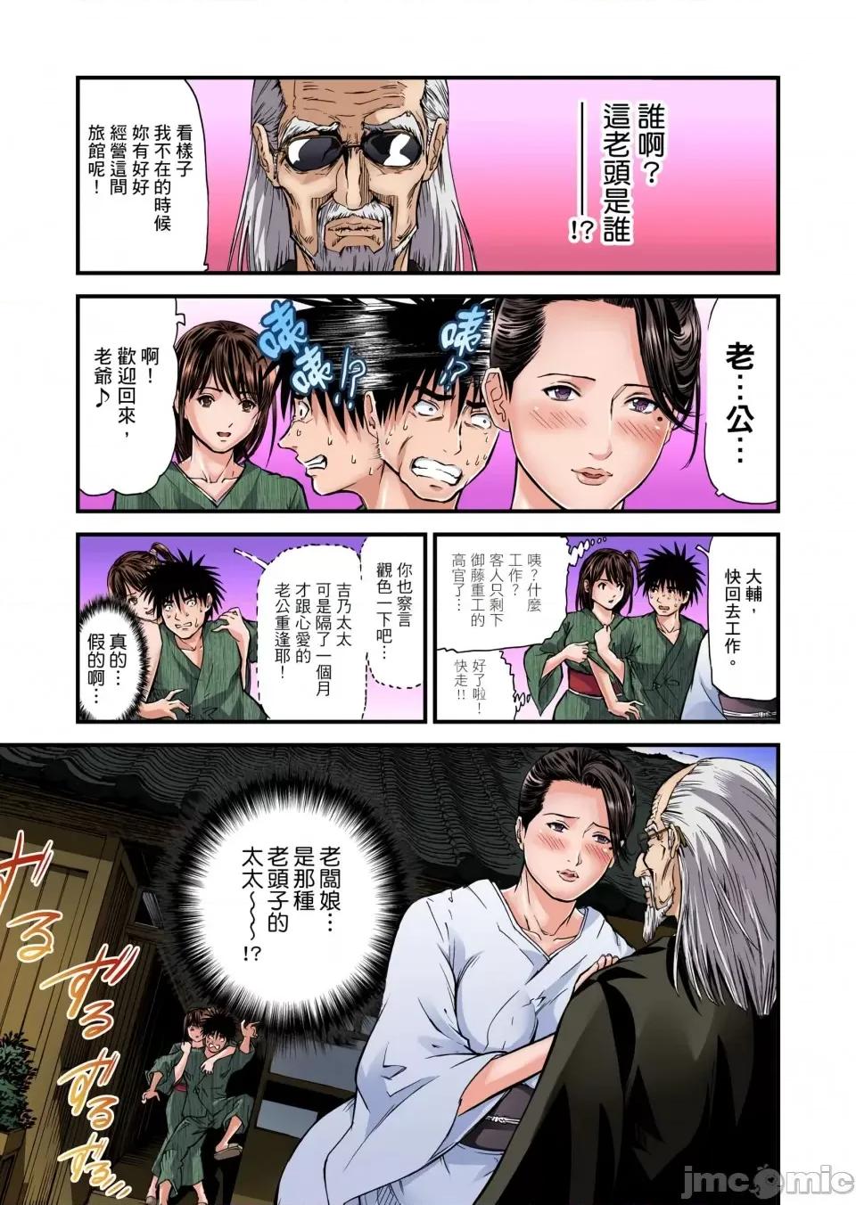慾求不滿的在淫蕩溫泉中被放肆瘋狂侵犯 [天馬ふぇみお]慾求不滿的人妻在淫蕩溫泉中被放肆瘋狂侵犯 6-7話 第30页