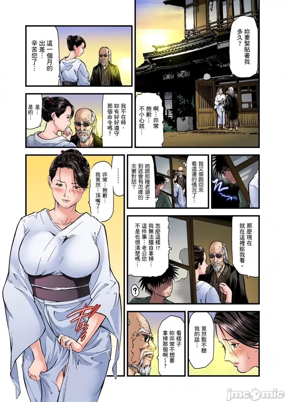 慾求不滿的在淫蕩溫泉中被放肆瘋狂侵犯 [天馬ふぇみお]慾求不滿的人妻在淫蕩溫泉中被放肆瘋狂侵犯 6-7話 第31页
