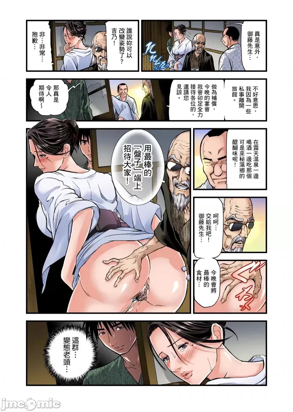 慾求不滿的在淫蕩溫泉中被放肆瘋狂侵犯 [天馬ふぇみお]慾求不滿的人妻在淫蕩溫泉中被放肆瘋狂侵犯 6-7話 第34页