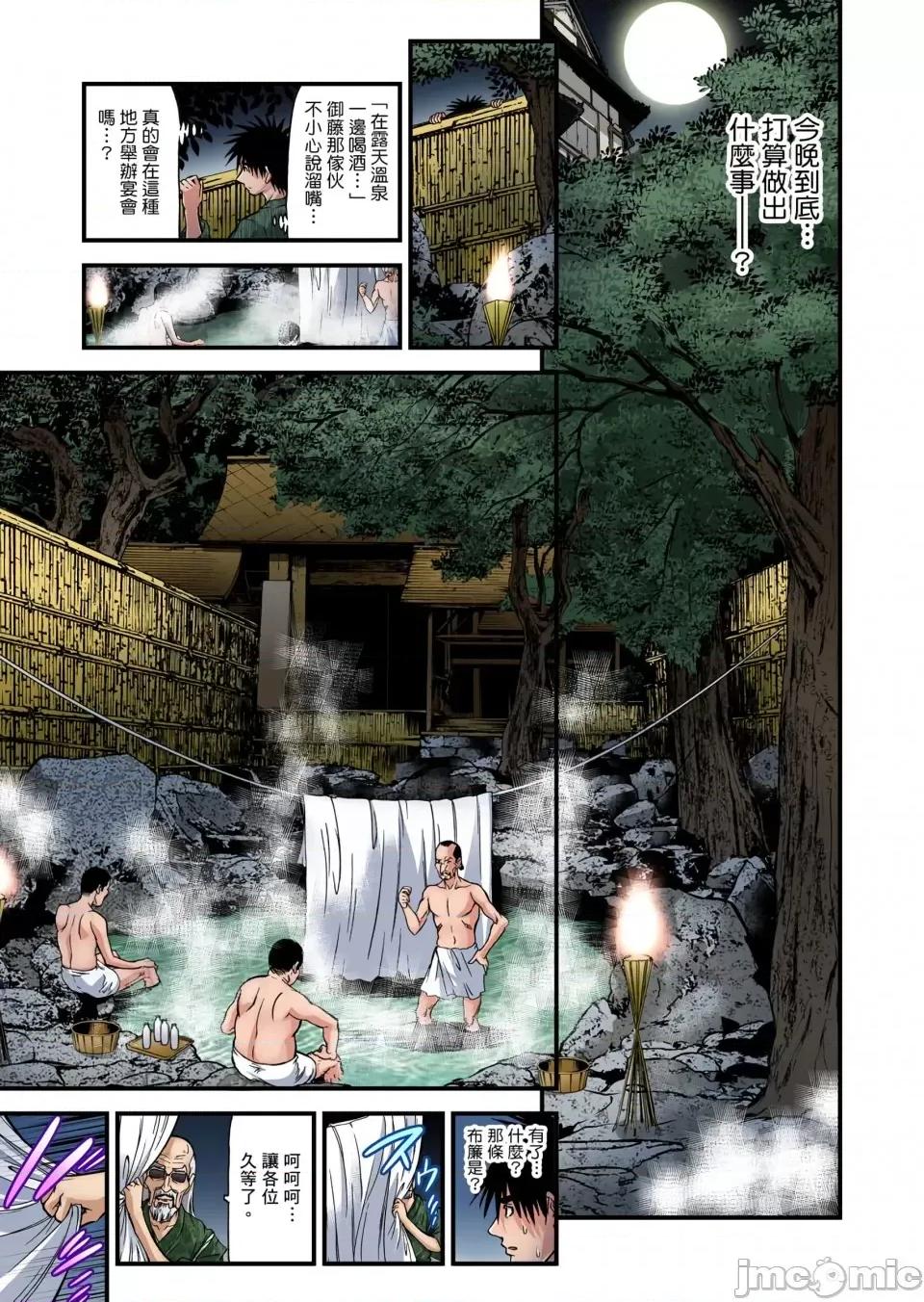 慾求不滿的在淫蕩溫泉中被放肆瘋狂侵犯 [天馬ふぇみお]慾求不滿的人妻在淫蕩溫泉中被放肆瘋狂侵犯 6-7話 第35页