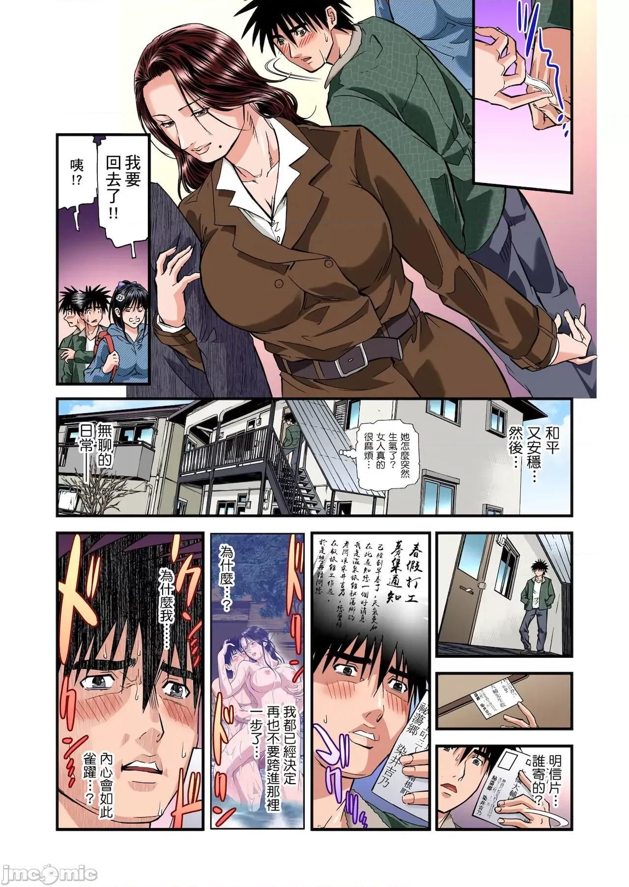 慾求不滿的在淫蕩溫泉中被放肆瘋狂侵犯 [天馬ふぇみお] 欲求不満の人妻は溫泉旅館で激しく悶える 8 第24页