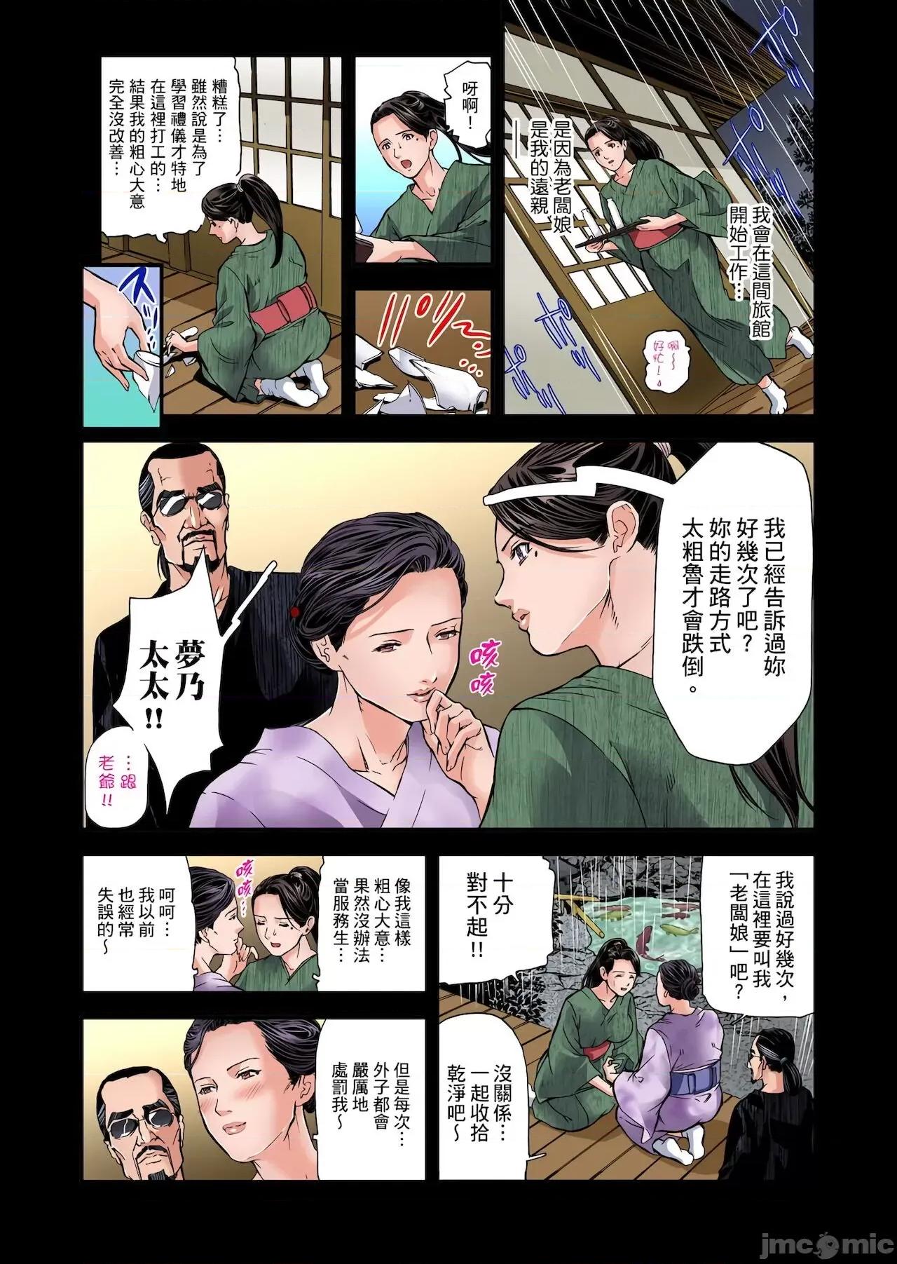 慾求不滿的在淫蕩溫泉中被放肆瘋狂侵犯 [天馬ふぇみお] 欲求不満の人妻は溫泉旅館で激しく悶える 9-10 第2页