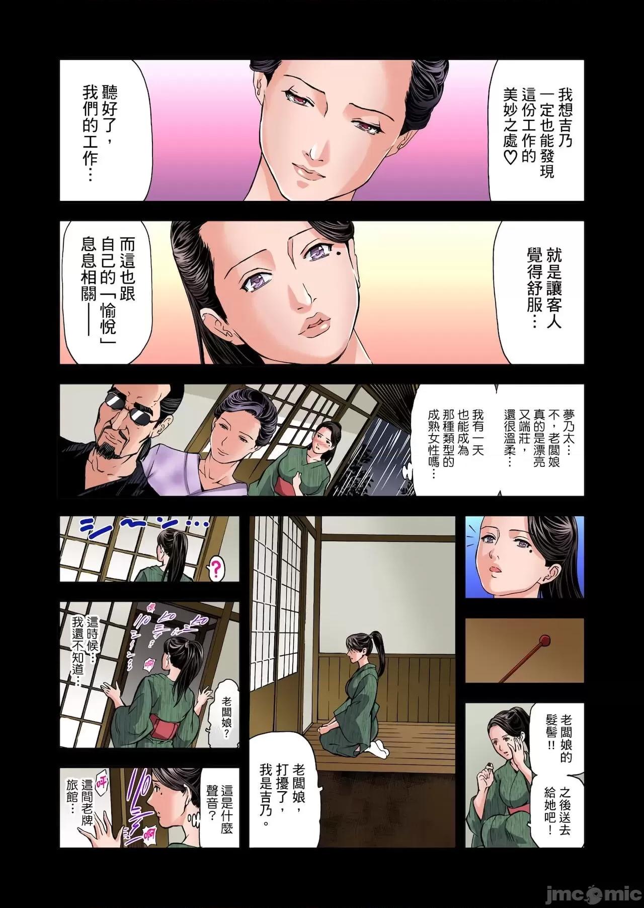 慾求不滿的在淫蕩溫泉中被放肆瘋狂侵犯 [天馬ふぇみお] 欲求不満の人妻は溫泉旅館で激しく悶える 9-10 第3页