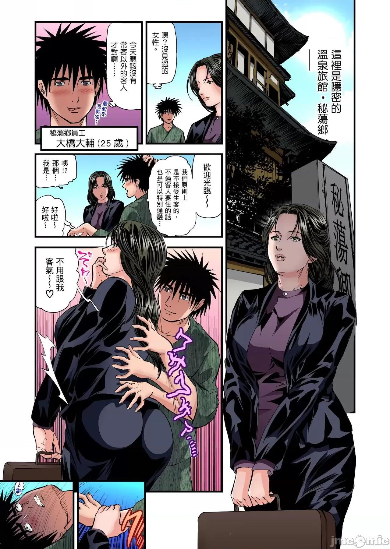 慾求不滿的在淫蕩溫泉中被放肆瘋狂侵犯 [天馬ふぇみお] 欲求不満の人妻は溫泉旅館で激しく悶える 9-10 第27页