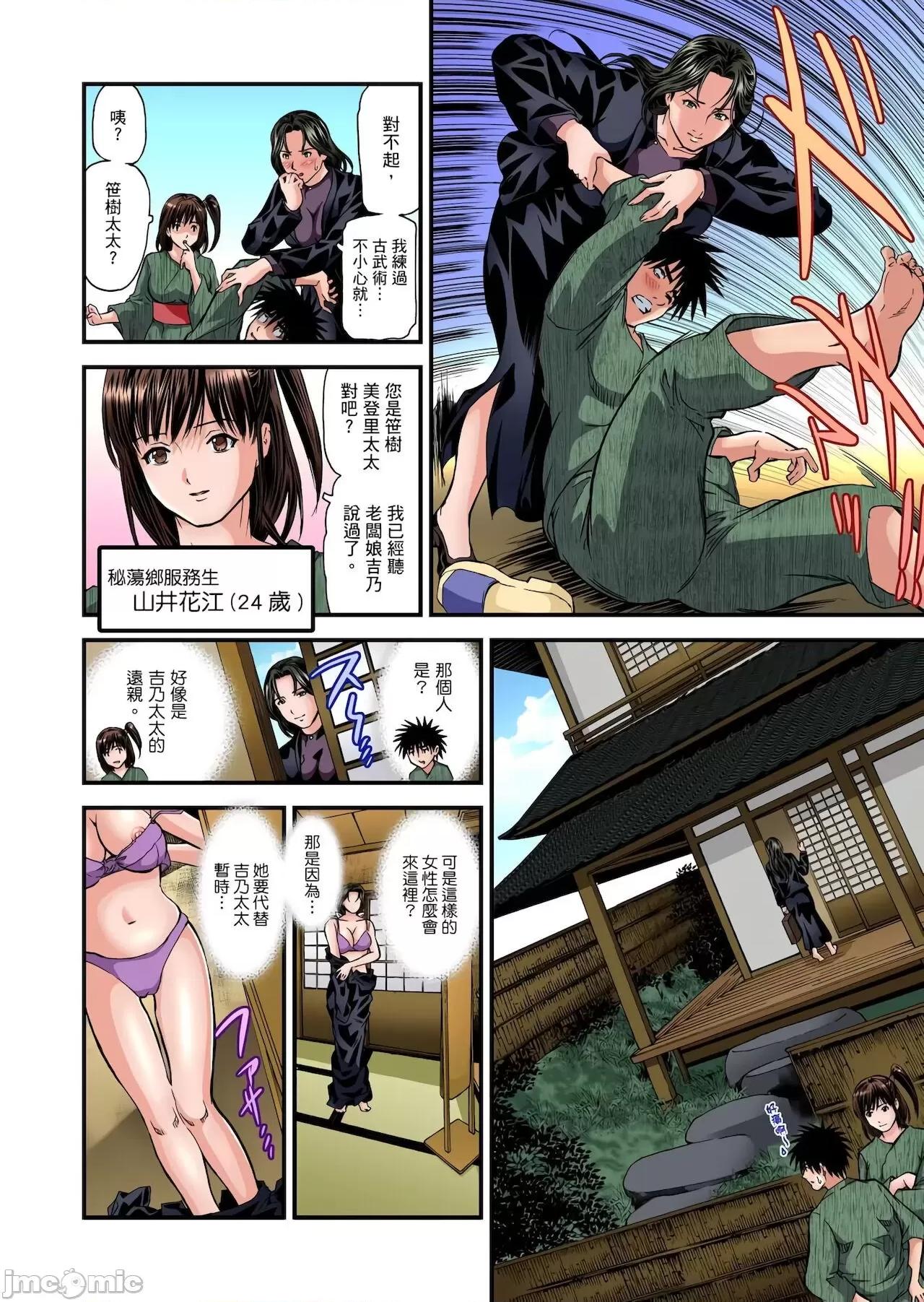 慾求不滿的在淫蕩溫泉中被放肆瘋狂侵犯 [天馬ふぇみお] 欲求不満の人妻は溫泉旅館で激しく悶える 9-10 第28页
