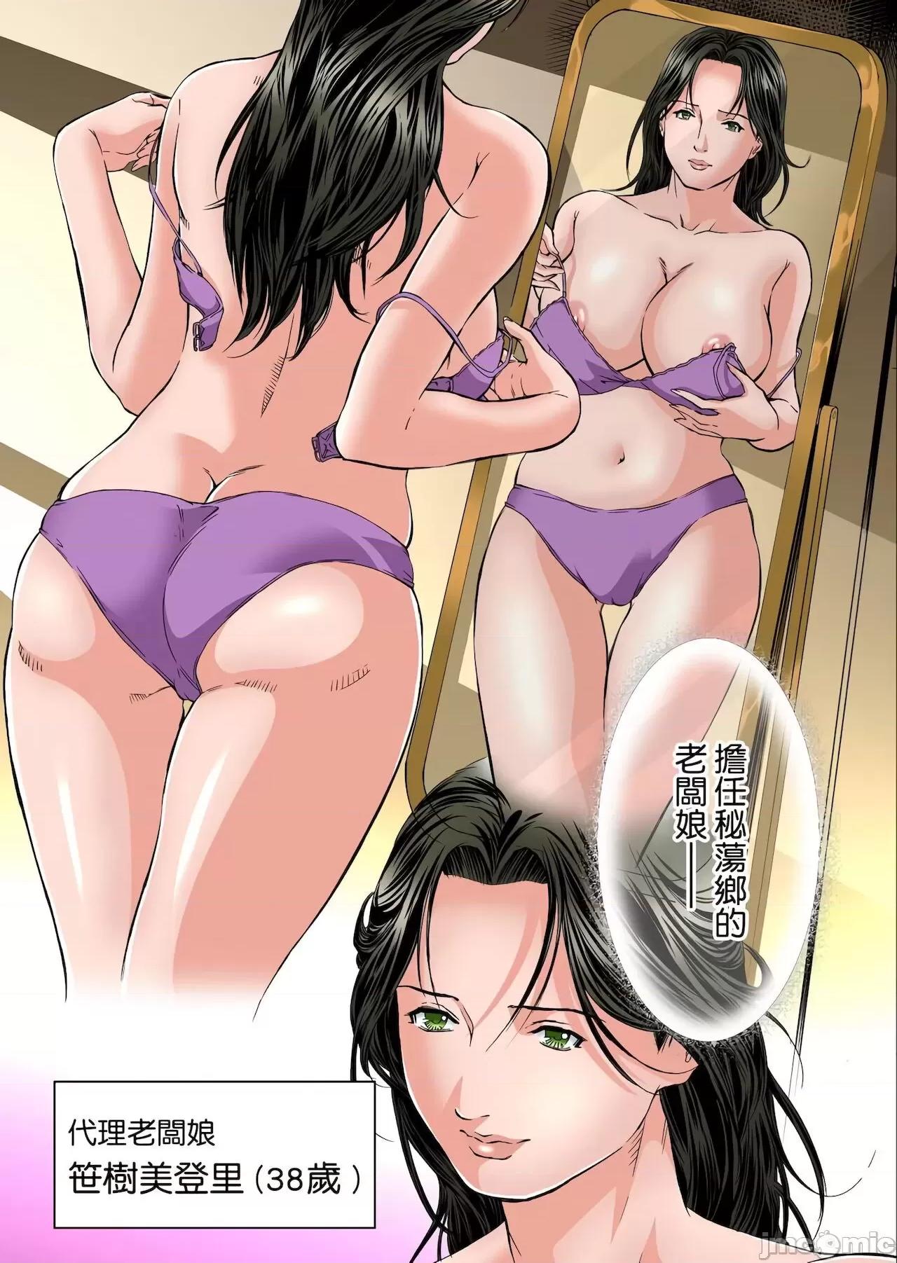 慾求不滿的在淫蕩溫泉中被放肆瘋狂侵犯 [天馬ふぇみお] 欲求不満の人妻は溫泉旅館で激しく悶える 9-10 第29页
