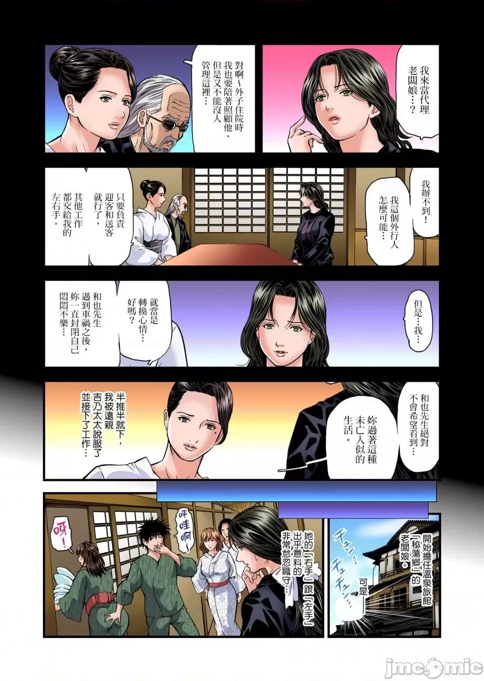 慾求不滿的在淫蕩溫泉中被放肆瘋狂侵犯 [天馬ふぇみお]慾求不滿的人妻在淫蕩溫泉中被放肆瘋狂侵犯 11-17話 第2页