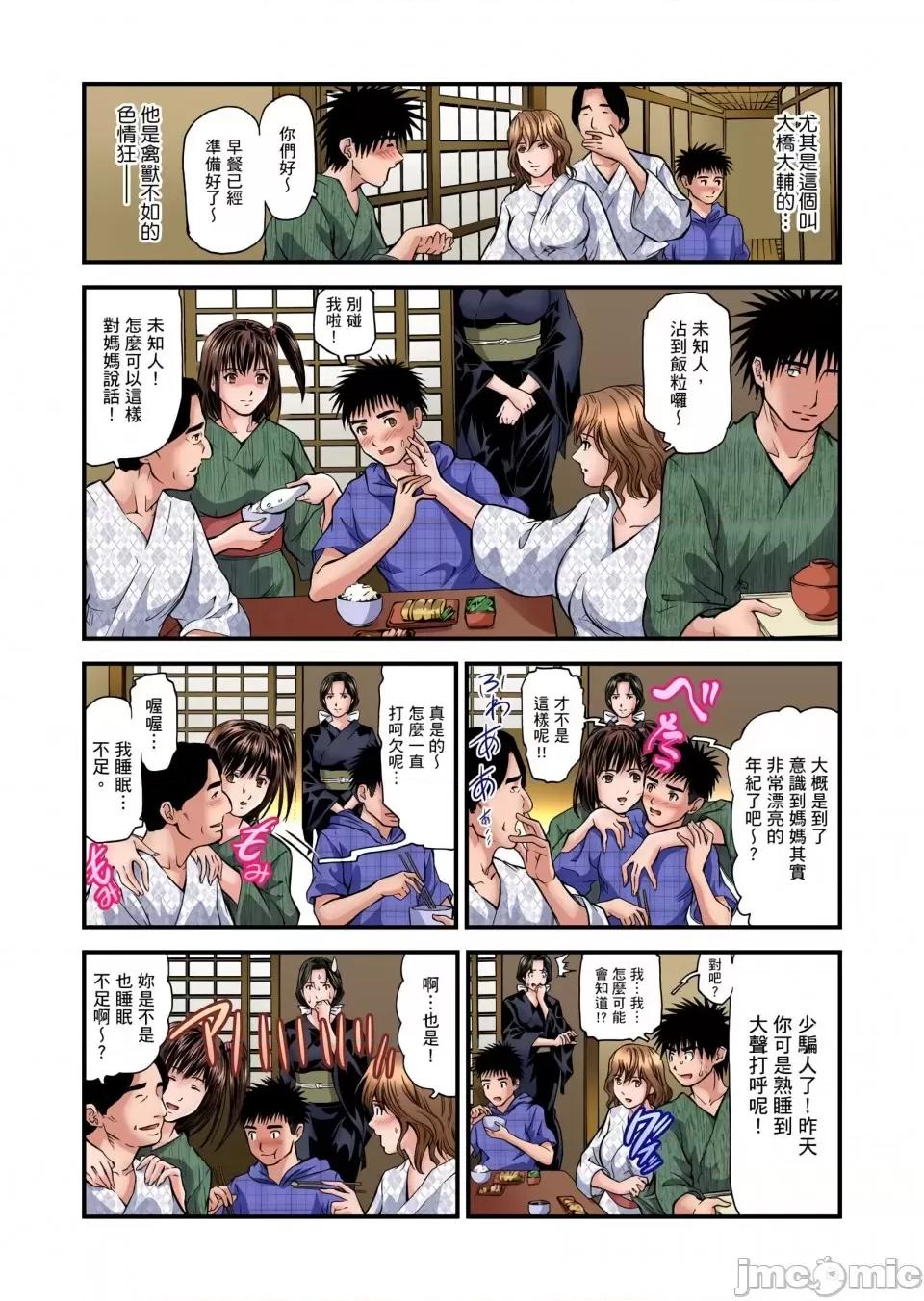 慾求不滿的在淫蕩溫泉中被放肆瘋狂侵犯 [天馬ふぇみお]慾求不滿的人妻在淫蕩溫泉中被放肆瘋狂侵犯 11-17話 第3页