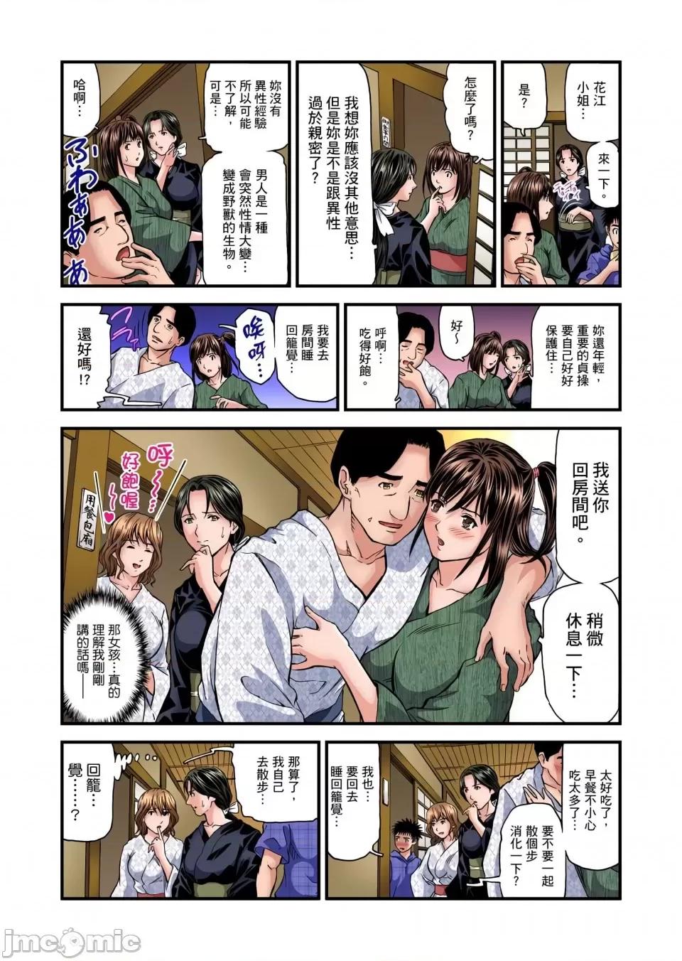 慾求不滿的在淫蕩溫泉中被放肆瘋狂侵犯 [天馬ふぇみお]慾求不滿的人妻在淫蕩溫泉中被放肆瘋狂侵犯 11-17話 第5页