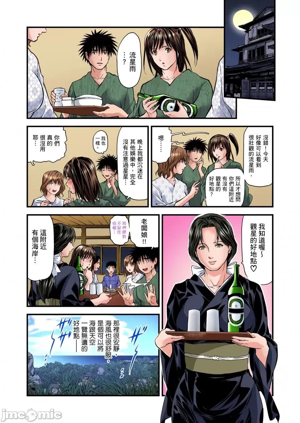 慾求不滿的在淫蕩溫泉中被放肆瘋狂侵犯 [天馬ふぇみお]慾求不滿的人妻在淫蕩溫泉中被放肆瘋狂侵犯 11-17話 第27页