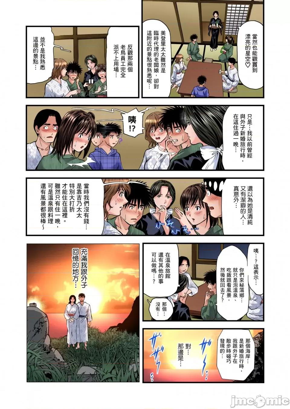 慾求不滿的在淫蕩溫泉中被放肆瘋狂侵犯 [天馬ふぇみお]慾求不滿的人妻在淫蕩溫泉中被放肆瘋狂侵犯 11-17話 第28页