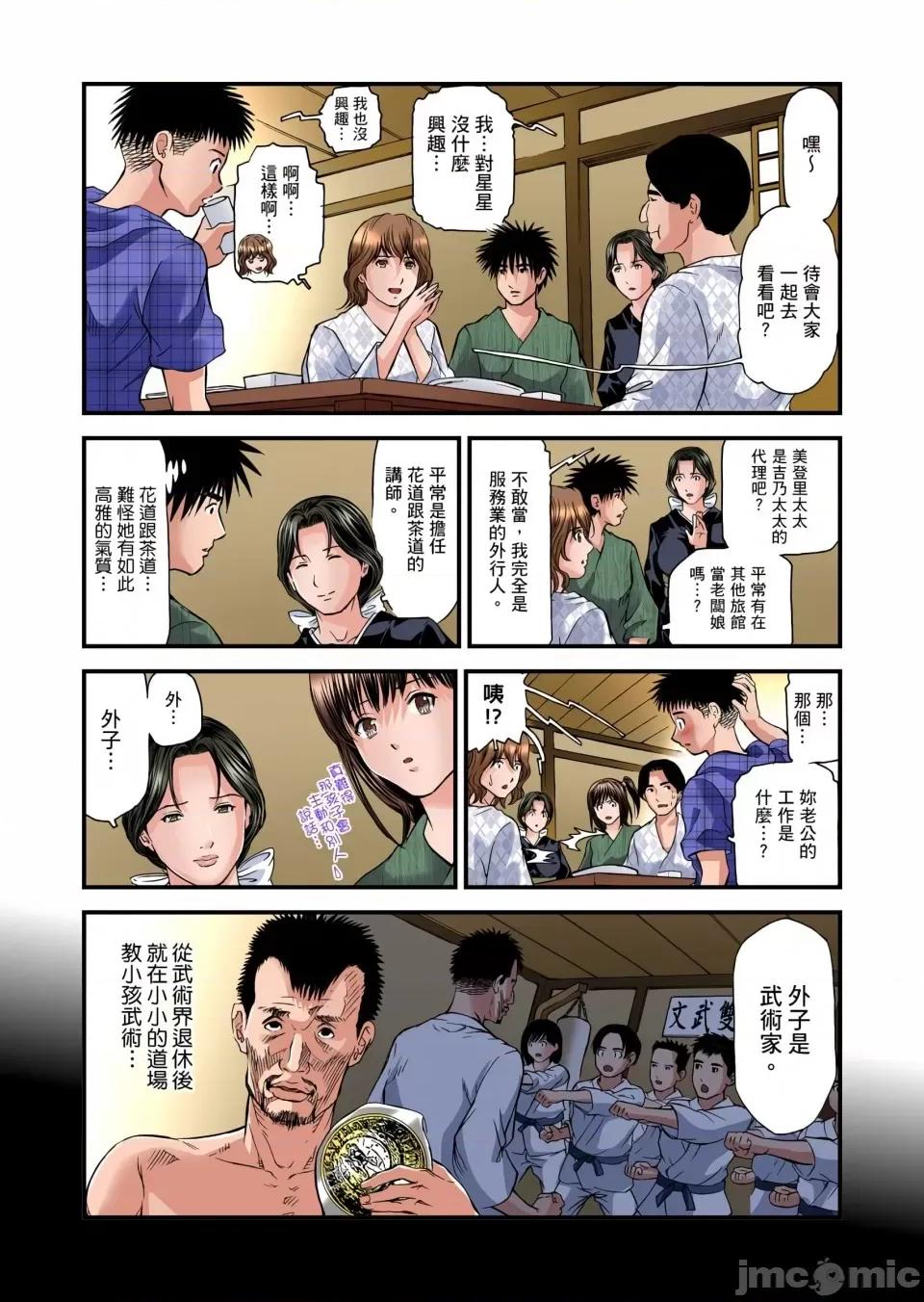 慾求不滿的在淫蕩溫泉中被放肆瘋狂侵犯 [天馬ふぇみお]慾求不滿的人妻在淫蕩溫泉中被放肆瘋狂侵犯 11-17話 第30页