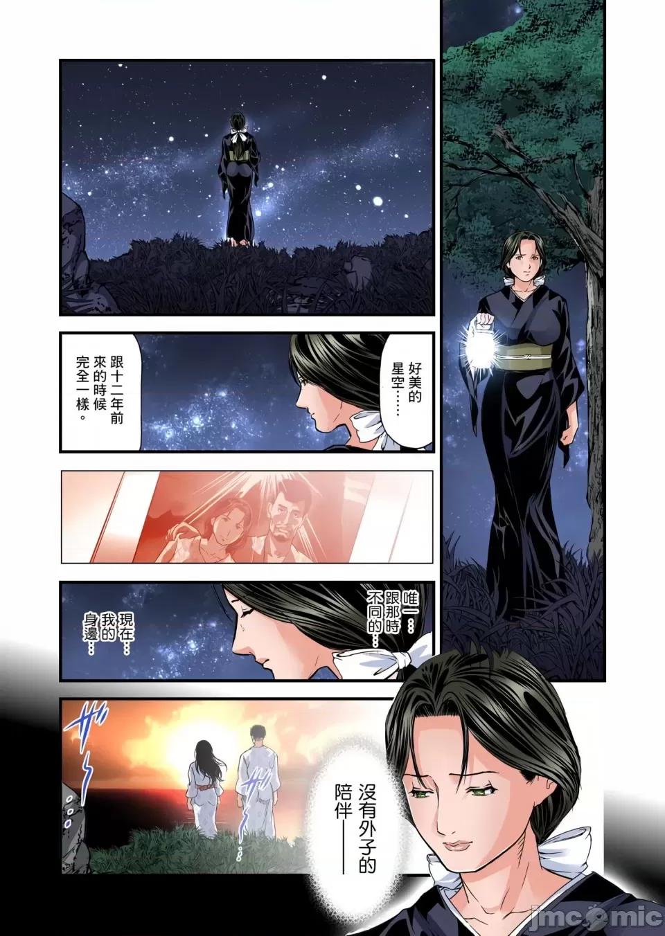 慾求不滿的在淫蕩溫泉中被放肆瘋狂侵犯 [天馬ふぇみお]慾求不滿的人妻在淫蕩溫泉中被放肆瘋狂侵犯 11-17話 第32页