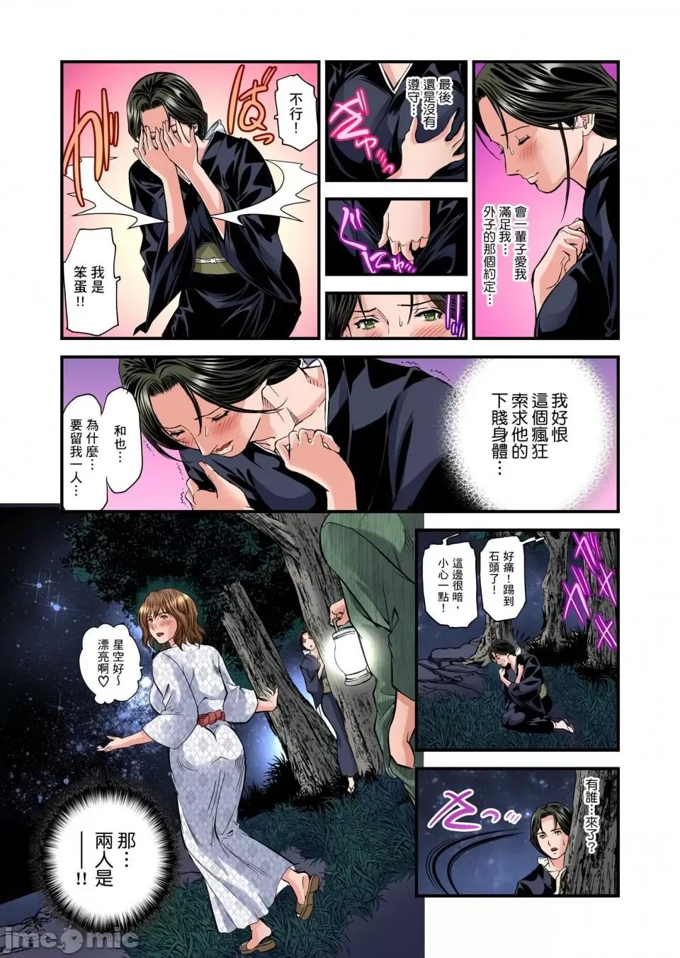 慾求不滿的在淫蕩溫泉中被放肆瘋狂侵犯 [天馬ふぇみお]慾求不滿的人妻在淫蕩溫泉中被放肆瘋狂侵犯 11-17話 第47页