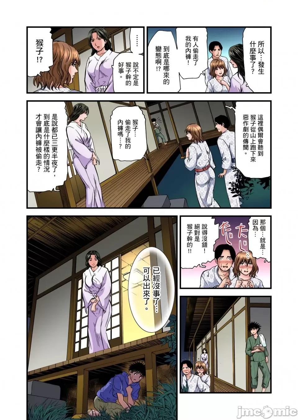 慾求不滿的在淫蕩溫泉中被放肆瘋狂侵犯 [天馬ふぇみお]慾求不滿的人妻在淫蕩溫泉中被放肆瘋狂侵犯 11-17話 第82页