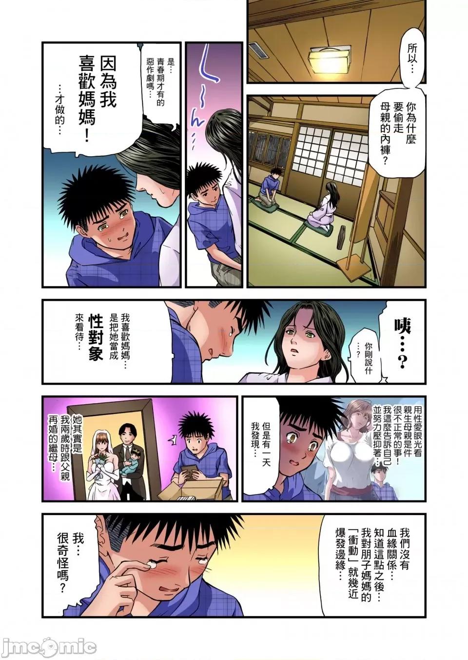 慾求不滿的在淫蕩溫泉中被放肆瘋狂侵犯 [天馬ふぇみお]慾求不滿的人妻在淫蕩溫泉中被放肆瘋狂侵犯 11-17話 第83页