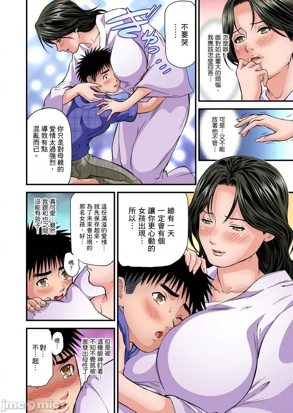 慾求不滿的在淫蕩溫泉中被放肆瘋狂侵犯 [天馬ふぇみお]慾求不滿的人妻在淫蕩溫泉中被放肆瘋狂侵犯 11-17話 第84页