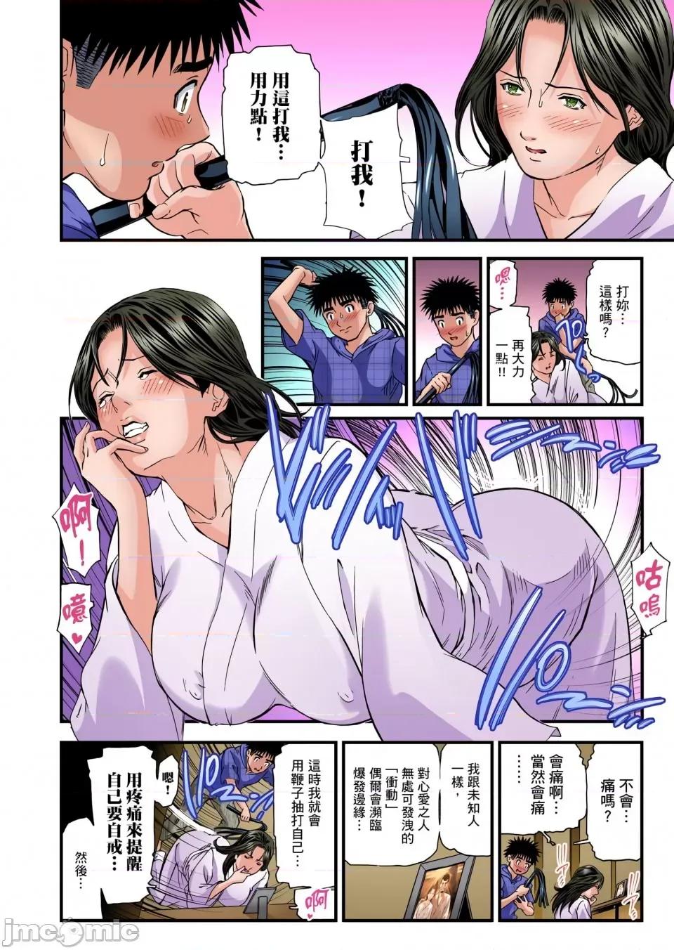 慾求不滿的在淫蕩溫泉中被放肆瘋狂侵犯 [天馬ふぇみお]慾求不滿的人妻在淫蕩溫泉中被放肆瘋狂侵犯 11-17話 第86页