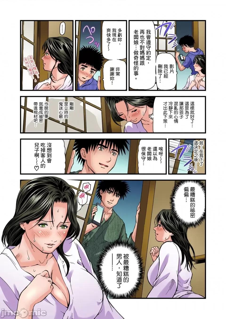 慾求不滿的在淫蕩溫泉中被放肆瘋狂侵犯 [天馬ふぇみお]慾求不滿的人妻在淫蕩溫泉中被放肆瘋狂侵犯 11-17話 第100页