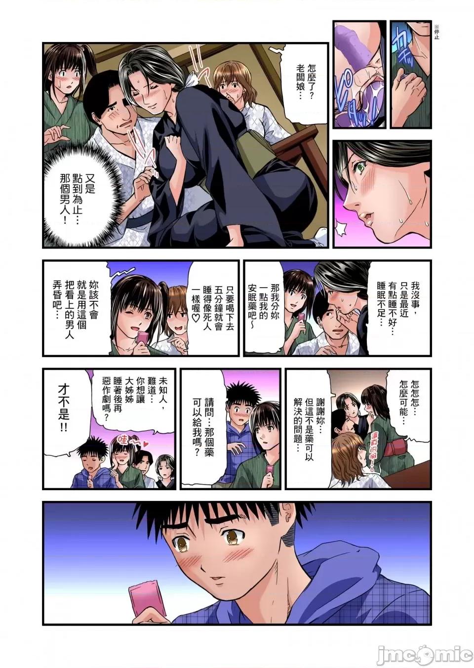 慾求不滿的在淫蕩溫泉中被放肆瘋狂侵犯 [天馬ふぇみお]慾求不滿的人妻在淫蕩溫泉中被放肆瘋狂侵犯 11-17話 第110页