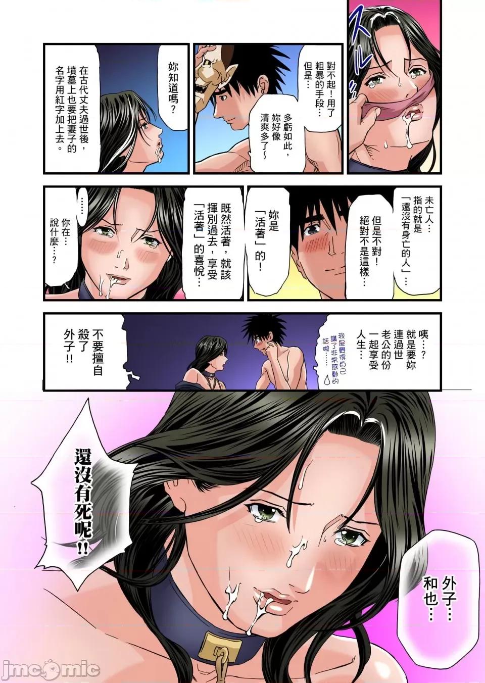 慾求不滿的在淫蕩溫泉中被放肆瘋狂侵犯 [天馬ふぇみお]慾求不滿的人妻在淫蕩溫泉中被放肆瘋狂侵犯 11-17話 第150页