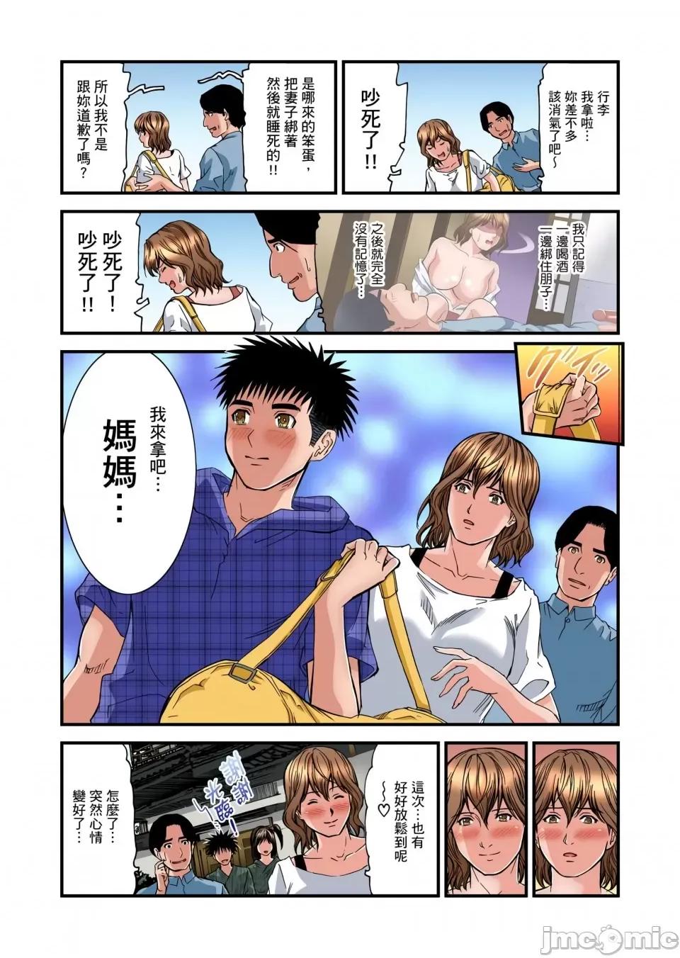 慾求不滿的在淫蕩溫泉中被放肆瘋狂侵犯 [天馬ふぇみお]慾求不滿的人妻在淫蕩溫泉中被放肆瘋狂侵犯 11-17話 第170页