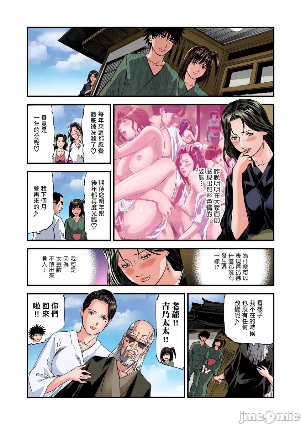 慾求不滿的在淫蕩溫泉中被放肆瘋狂侵犯 [天馬ふぇみお]慾求不滿的人妻在淫蕩溫泉中被放肆瘋狂侵犯 11-17話 第171页