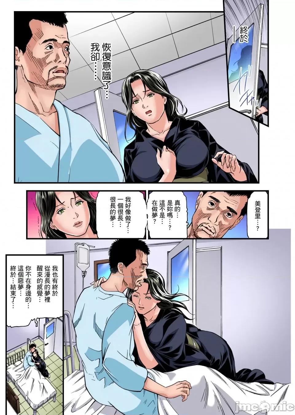 慾求不滿的在淫蕩溫泉中被放肆瘋狂侵犯 [天馬ふぇみお]慾求不滿的人妻在淫蕩溫泉中被放肆瘋狂侵犯 11-17話 第174页
