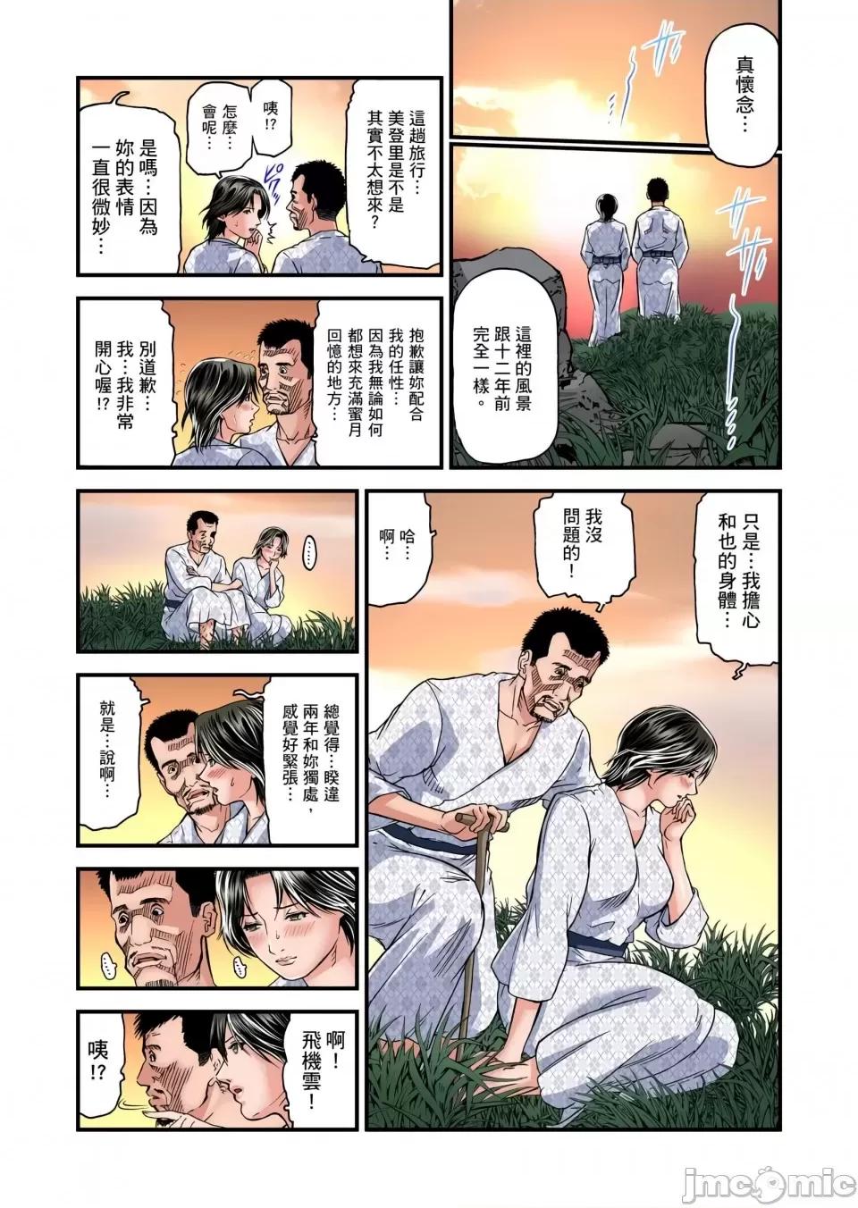 慾求不滿的在淫蕩溫泉中被放肆瘋狂侵犯 [天馬ふぇみお]慾求不滿的人妻在淫蕩溫泉中被放肆瘋狂侵犯 18-23話 第4页