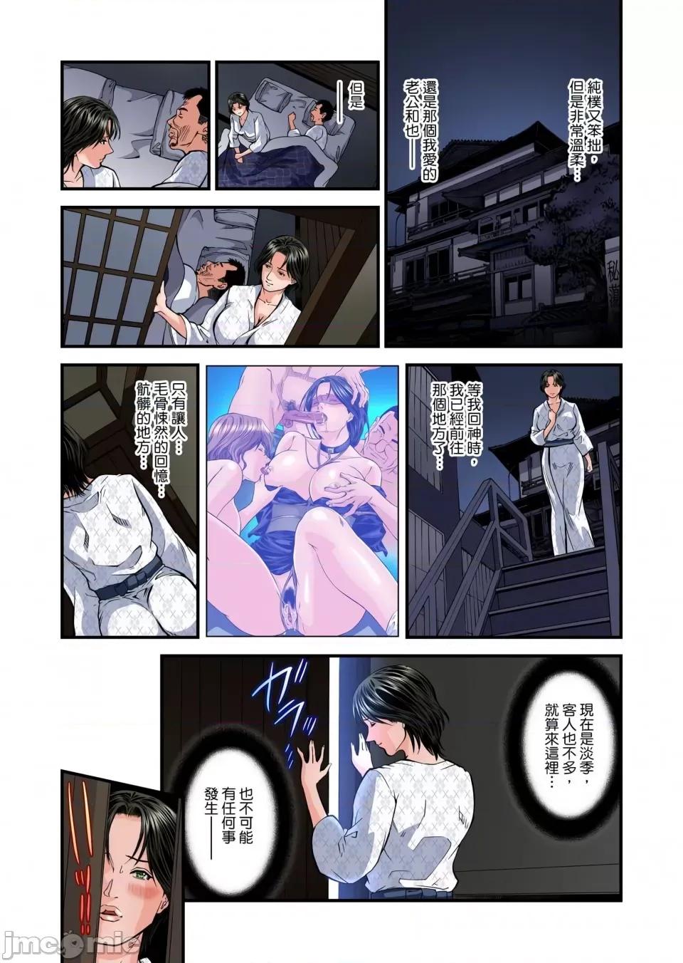 慾求不滿的在淫蕩溫泉中被放肆瘋狂侵犯 [天馬ふぇみお]慾求不滿的人妻在淫蕩溫泉中被放肆瘋狂侵犯 18-23話 第17页
